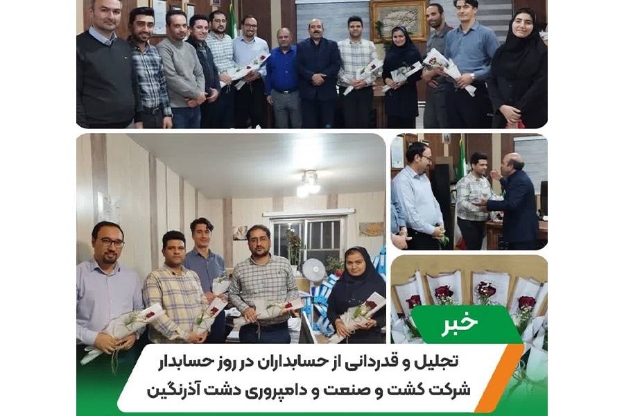 تصویر برای روز حسابدار